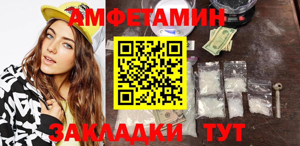 Амфетамин  Вход с VPN  Славгород  АМФЕТАМИН 97% 