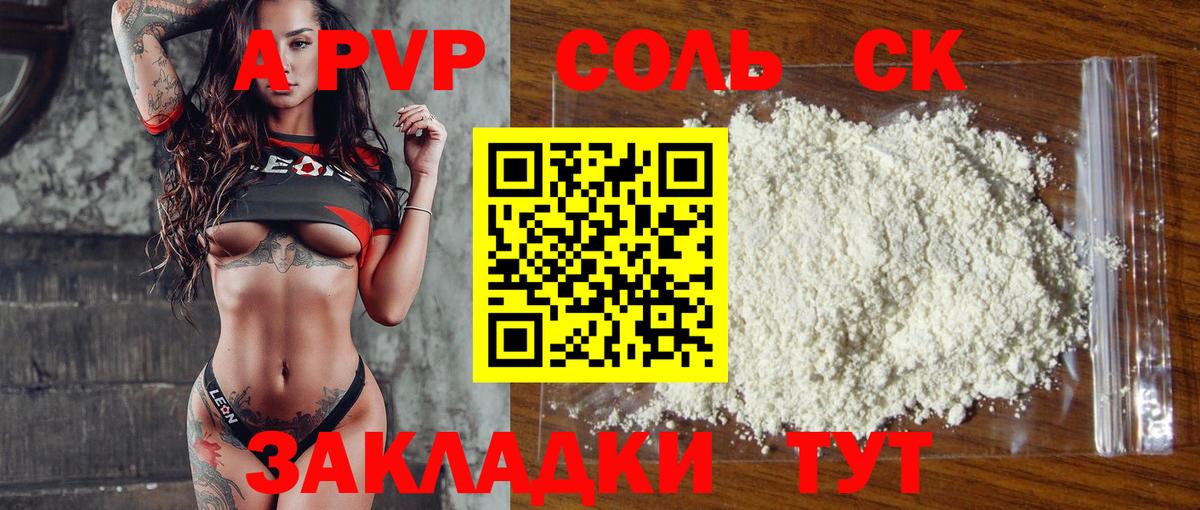 Alpha PVP Crystall Славгород