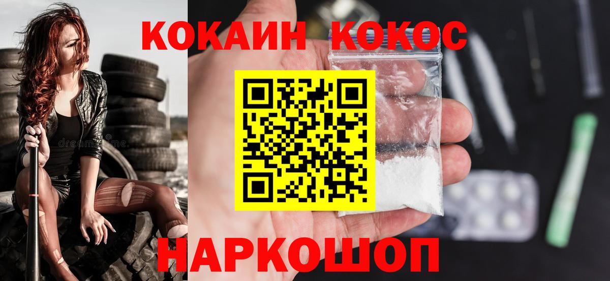 Славгород  Кокаин 98%  Вход с VPN  Кокаин  COCAIN 99% 