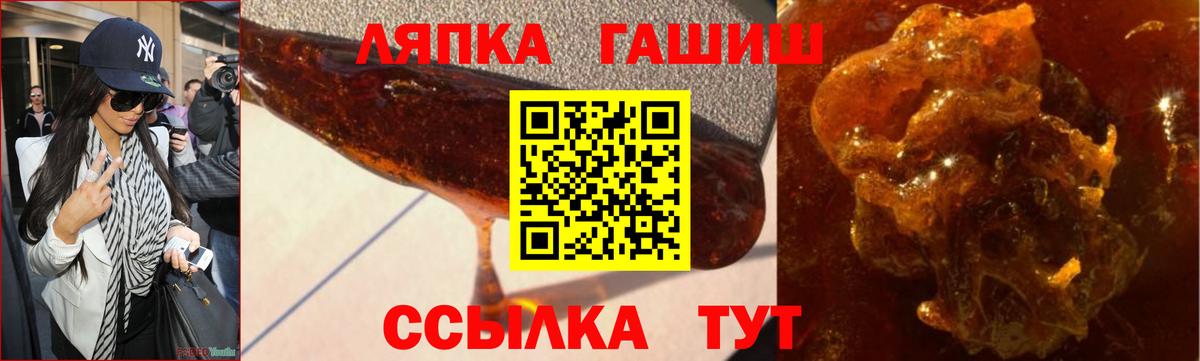ГАШ AMNESIA HAZE  ГАШ Premium  Славгород  Вход с VPN 