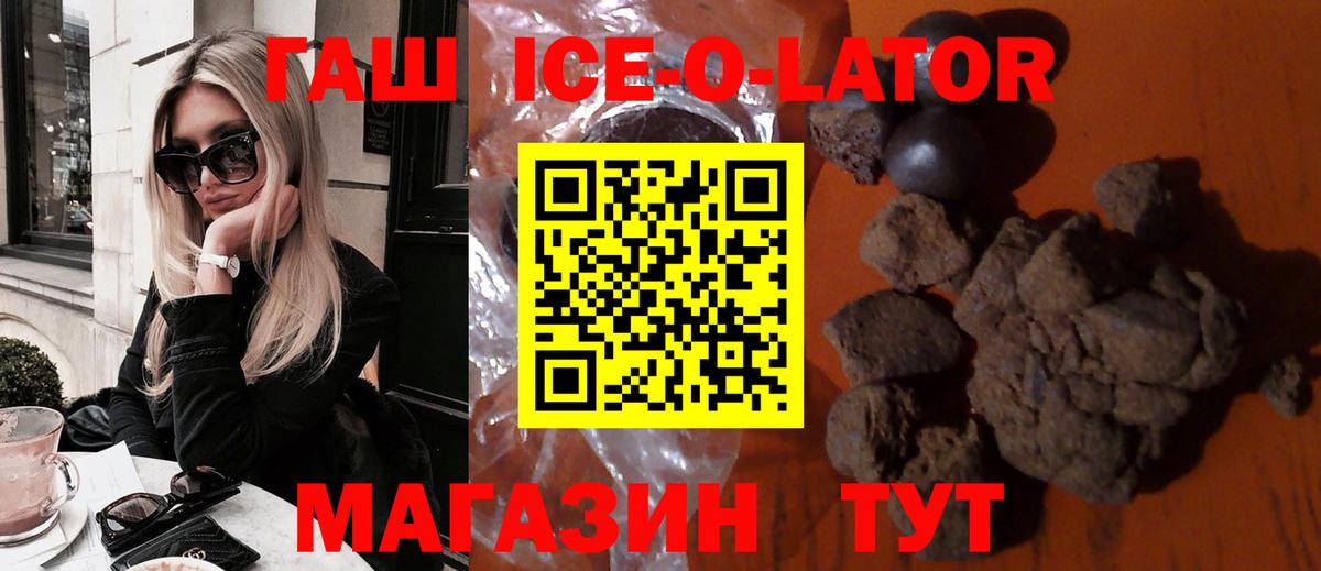 ГАШИШ Premium Славгород