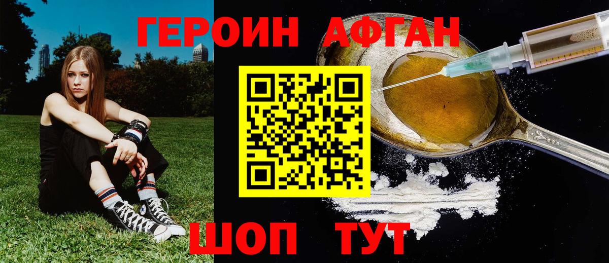 Славгород  ГЕРОИН VHQ  Вход с VPN 