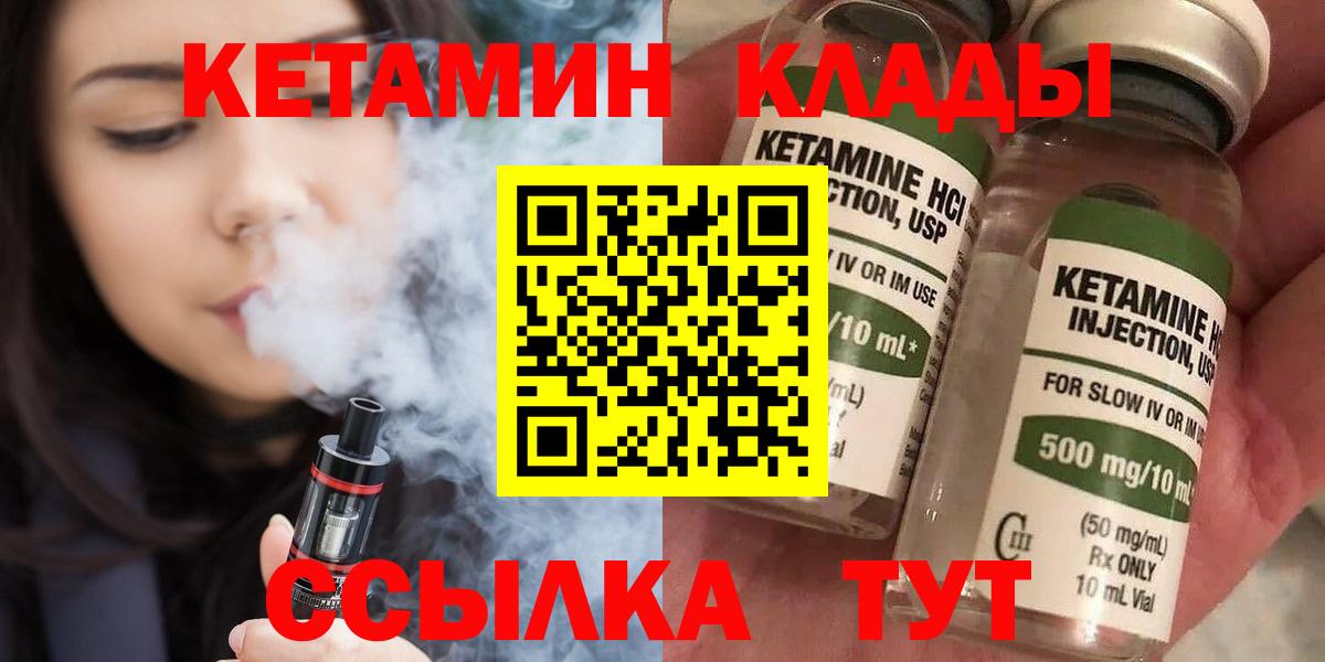 Кетамин ketamine  Вход с VPN  Кетамин VHQ    зеркало  Славгород 