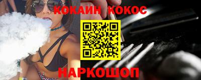 кокаин Наро-Фоминск