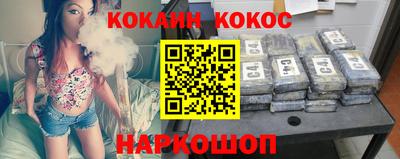 кокаин Наро-Фоминск