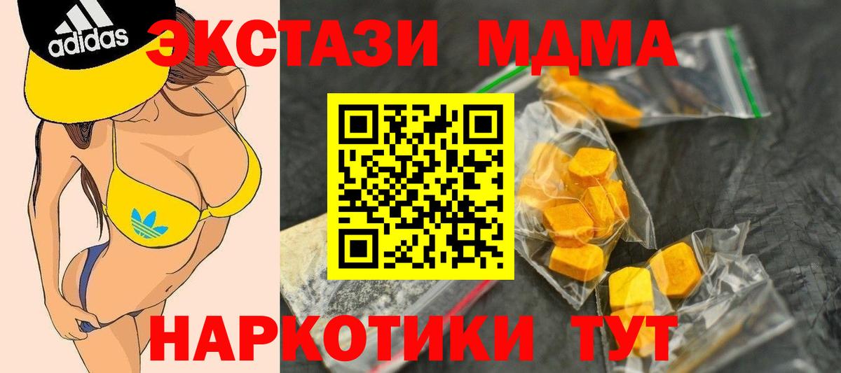 Славгород  MDMA Molly  Вход с VPN  МДМА Molly 