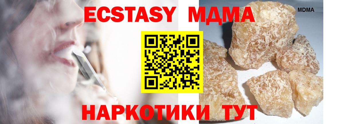 Славгород  Канабис  МЕФ кристаллы  MDMA  ГАШИШ  Вход с VPN  Героин 
