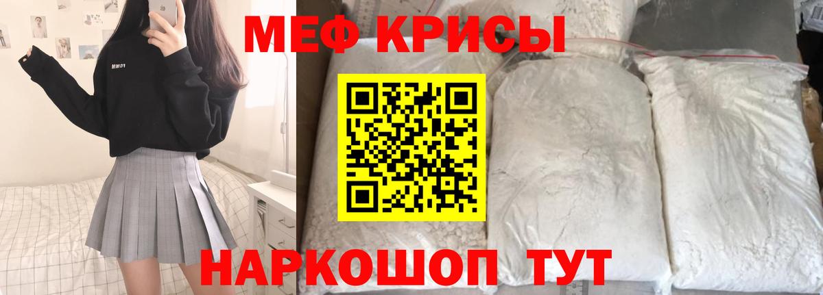 Славгород  Мефедрон  МЯУ-МЯУ мука  Вход с VPN  Мефедрон mephedrone  Мефедрон 