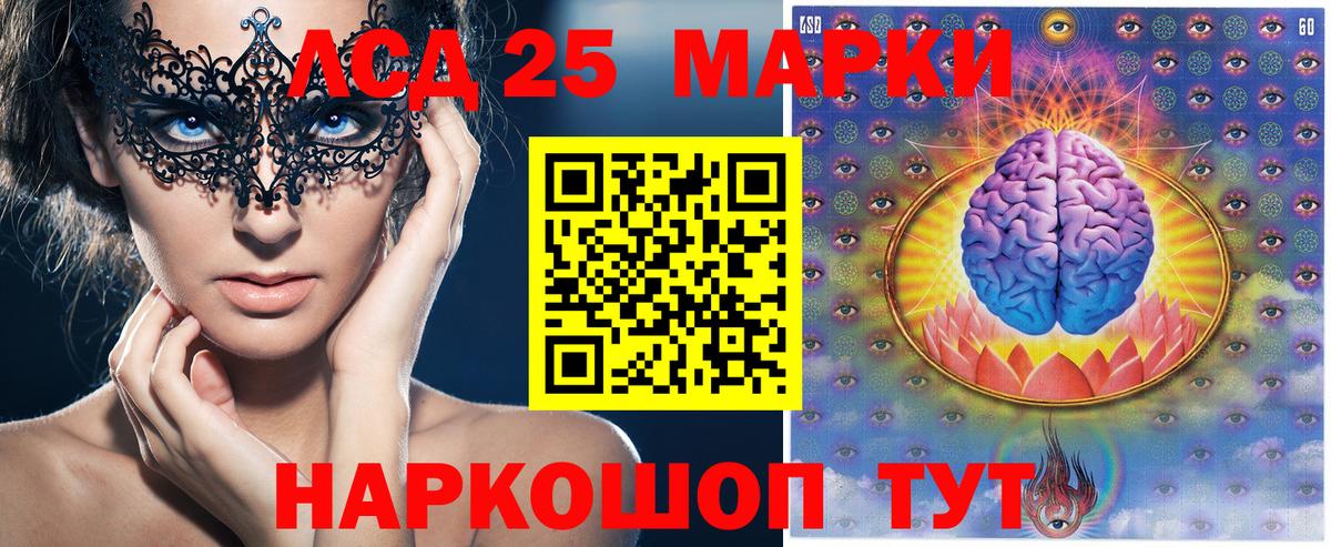 Марки 25I-NBOMe 1,8мг  Марки 25I-NBOMe 1,8мг  Вход с VPN  Славгород 